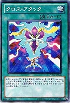 Amazon.co.jp: 遊戯王 PHSW-JP048-N 《クロス・アタック
